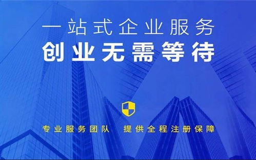 北京北三縣地址優(yōu)惠中 一站式工商注冊(cè)、住所變更、記賬及人事代理服務(wù)指南