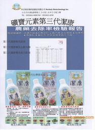 廈門(mén)臺(tái)灣洗滌用品潔康 優(yōu)質(zhì)生產(chǎn)廠家與國(guó)內(nèi)貿(mào)易代理全解析
