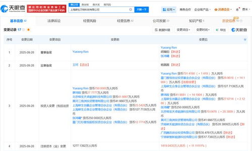 騰訊等資本入局碳生萬物科技，加速信息系統(tǒng)集成服務(wù)領(lǐng)域創(chuàng)新與升級
